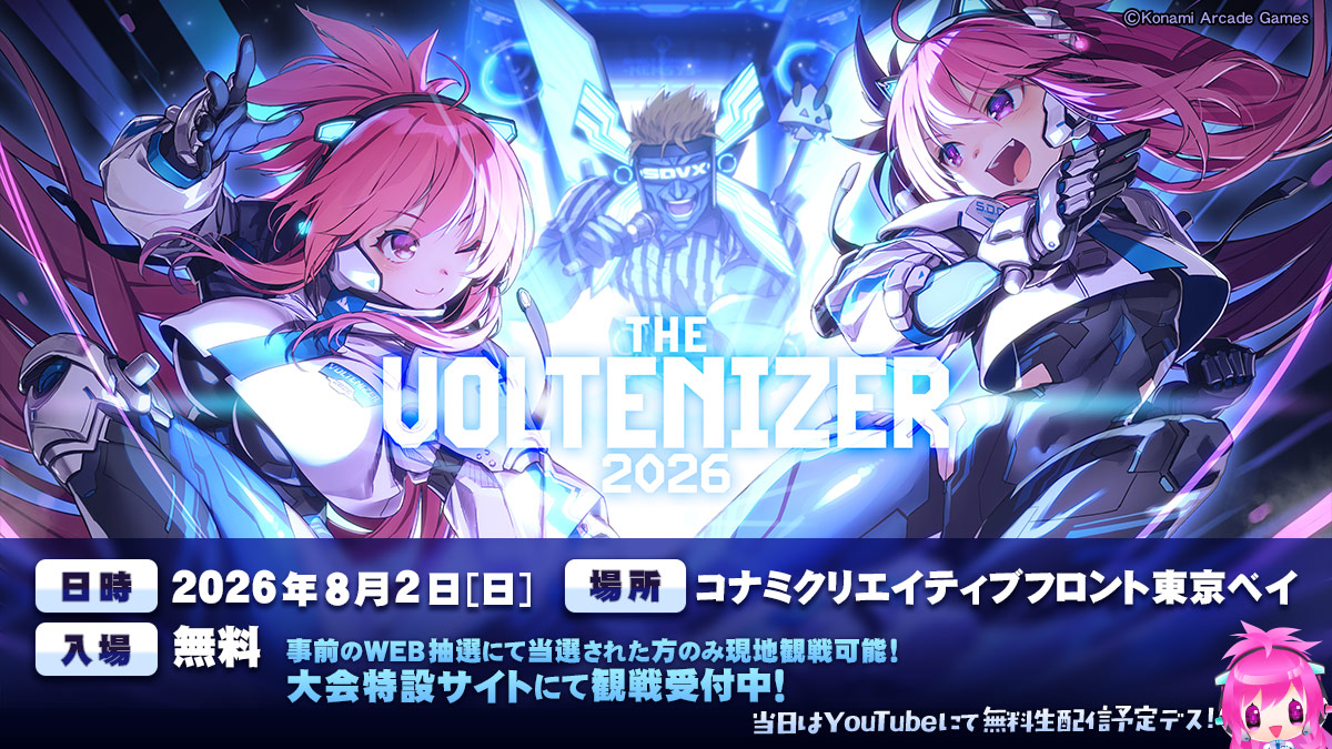 SOUND VOLTEX ∇