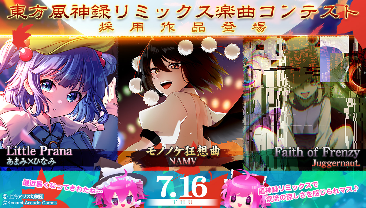 SOUND VOLTEX ∇