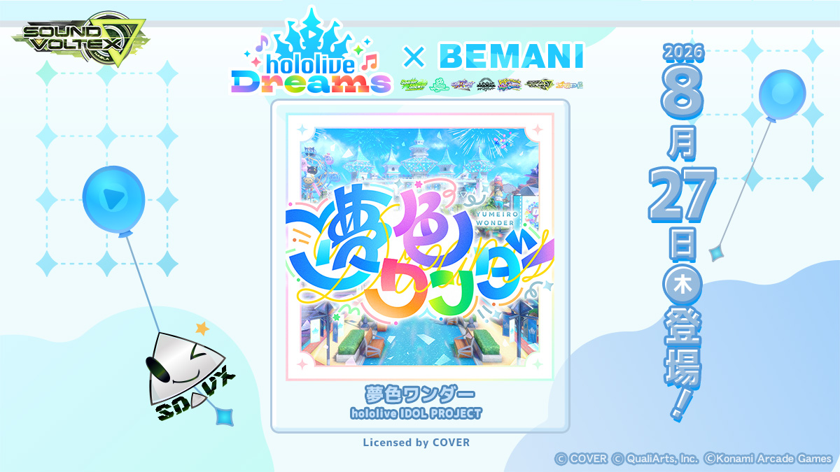 ホロライブドリームス × BEMANI_楽曲