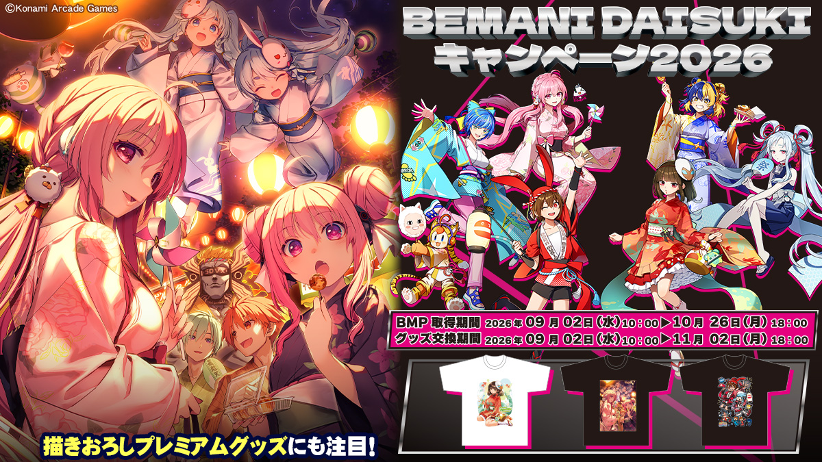 BEMANI DAISUKI