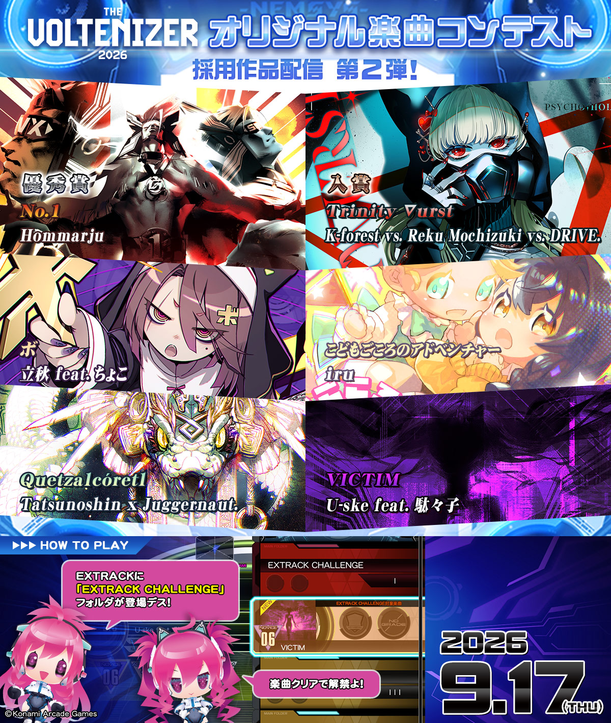 THE VOLTENIZERコン