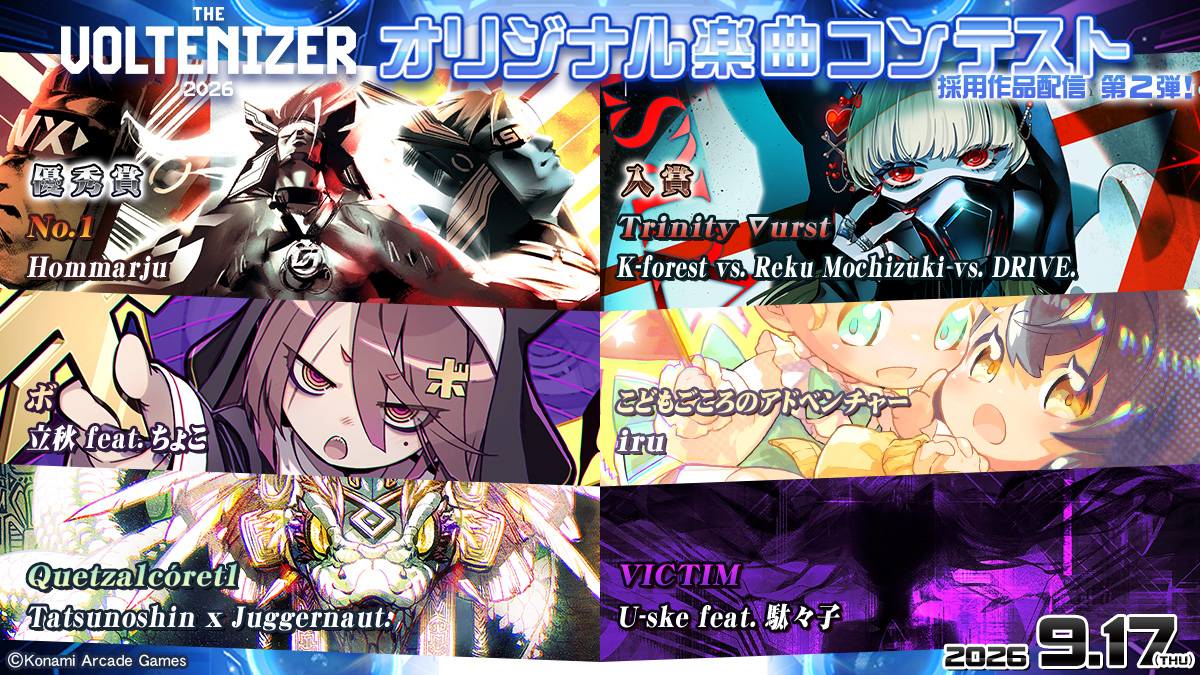 THE VOLTENIZERコン