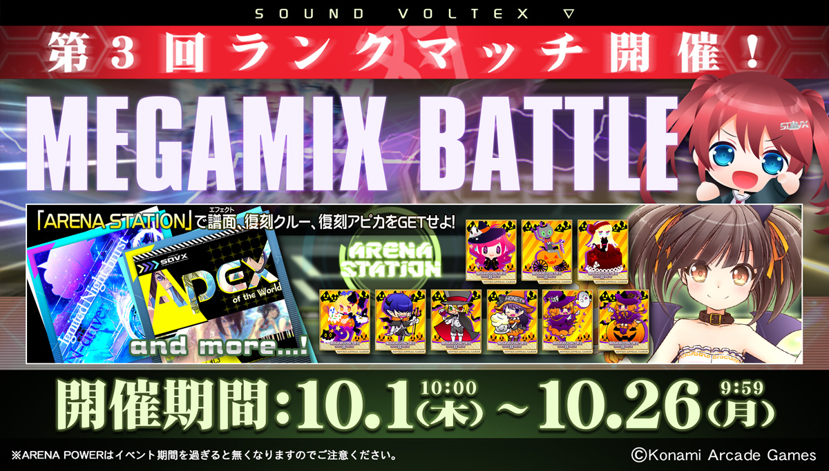 第３回アリーナ