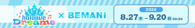 ホロライブドリームス × BEMANI