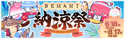 イベント